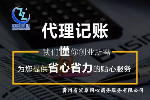 專業財務與商務代理服務 懂您所需，助您成功